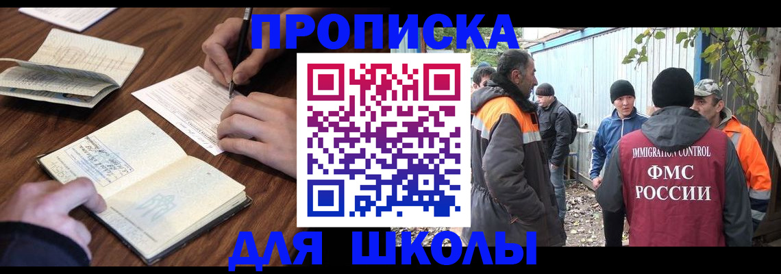 временная регистрация для всех в Санкт-Петербурге